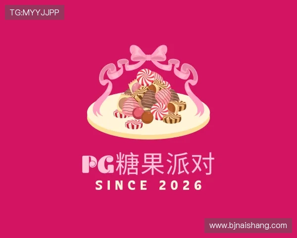 关于pg糖果派对网站
